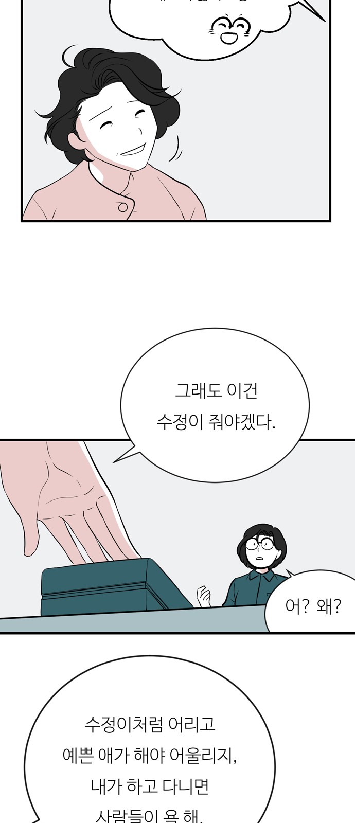 88 페이지