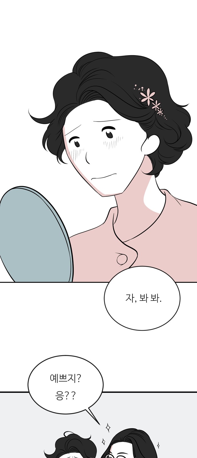 91 페이지