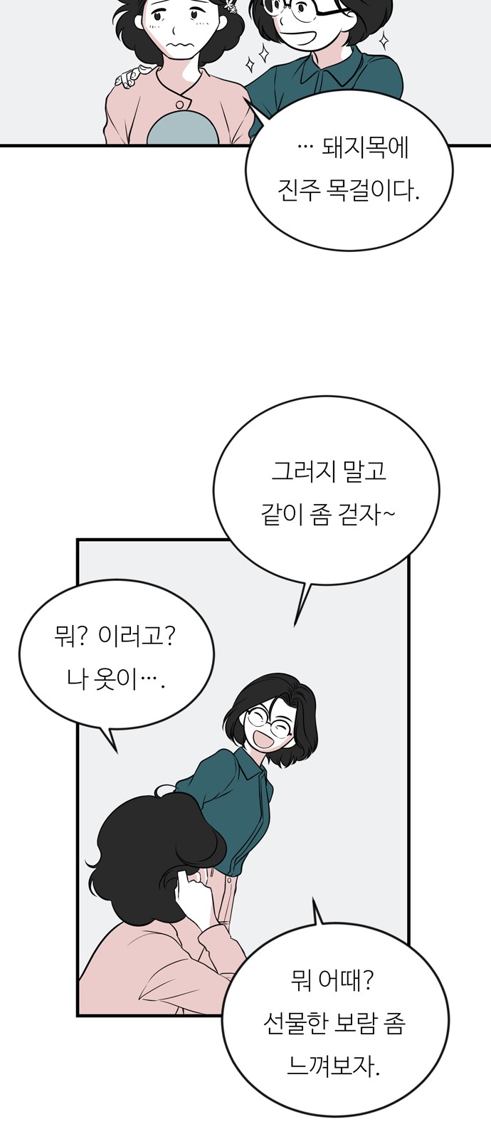 92 페이지