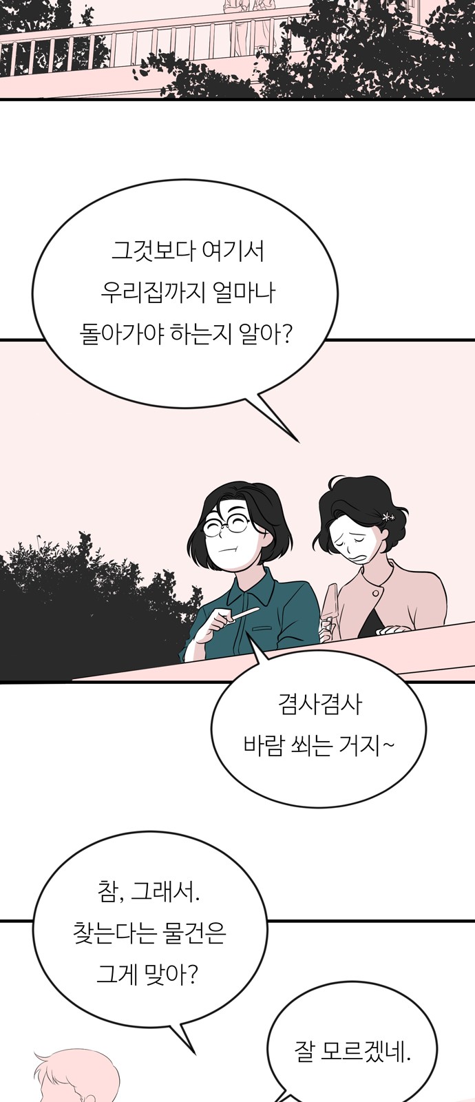 96 페이지