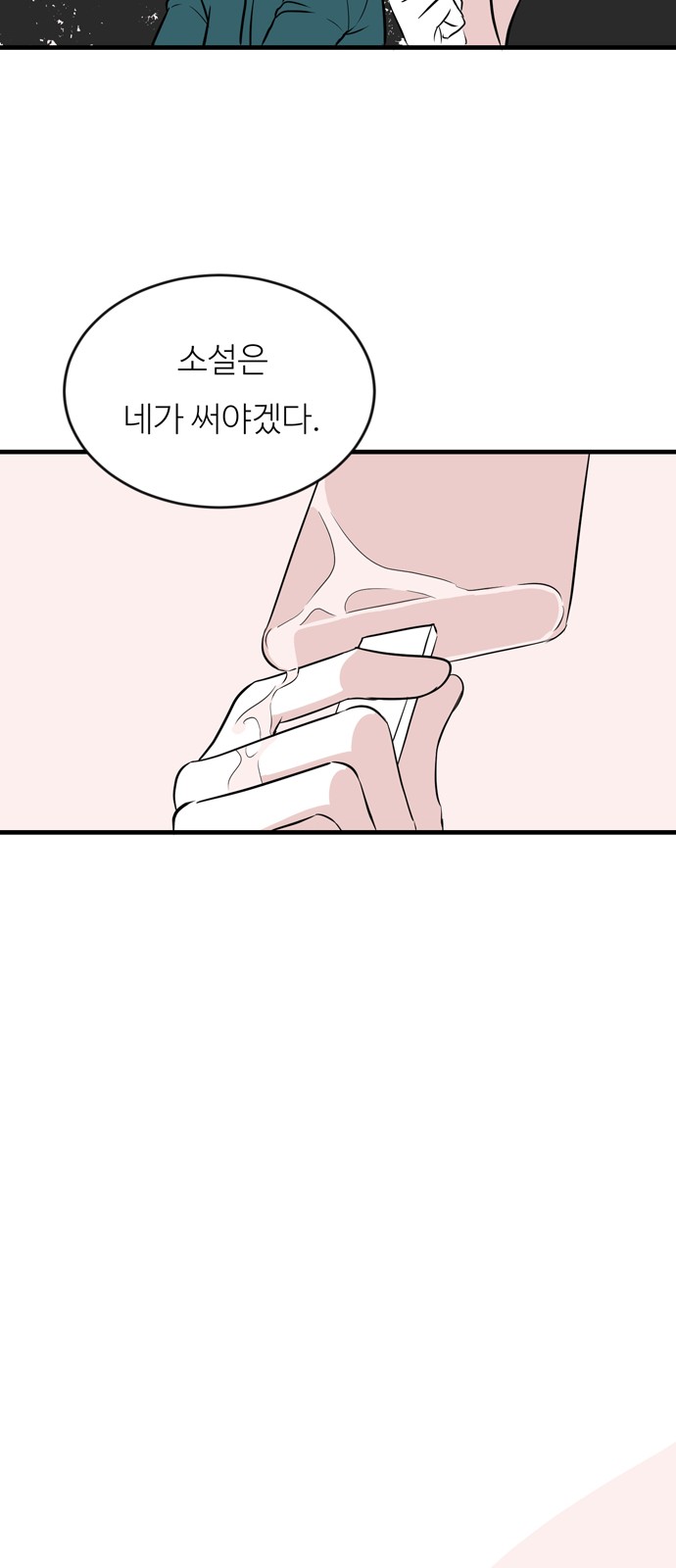 99 페이지