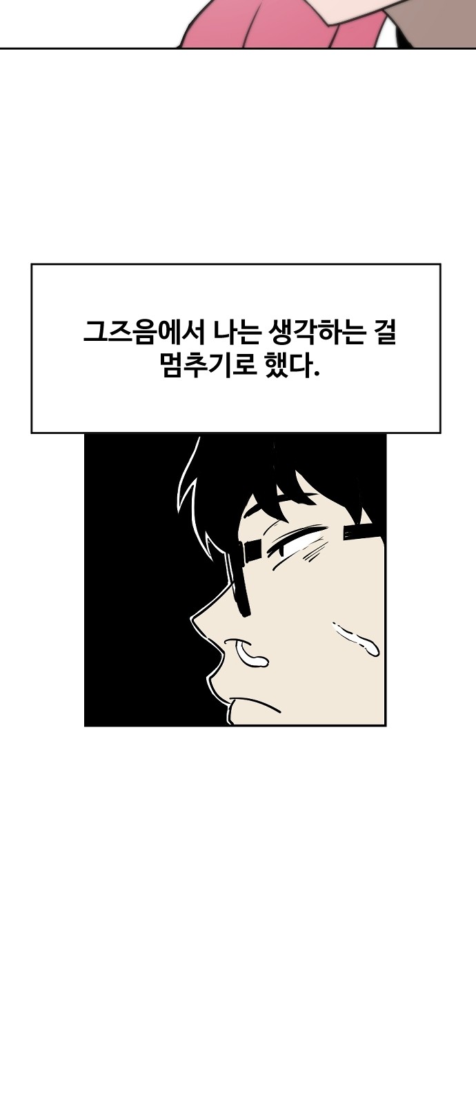 146 페이지