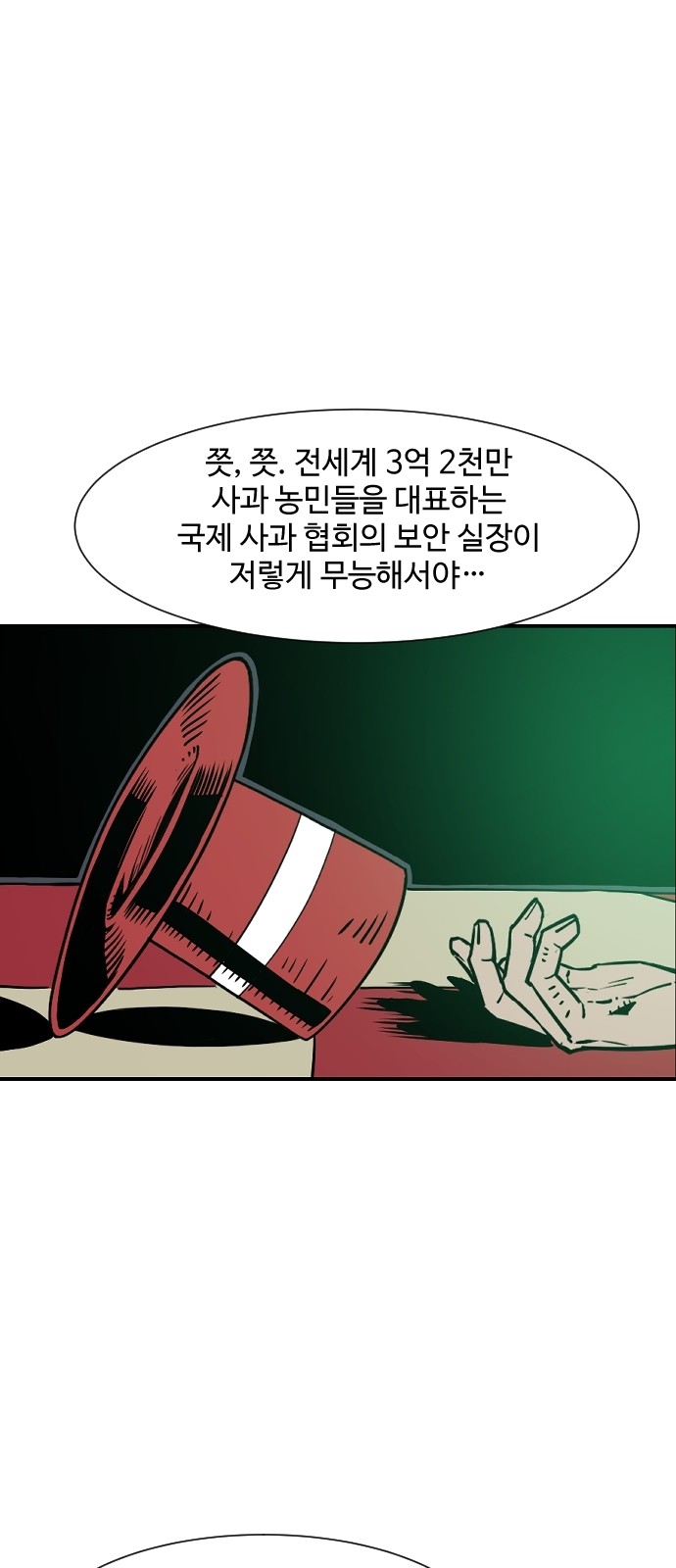 43 페이지