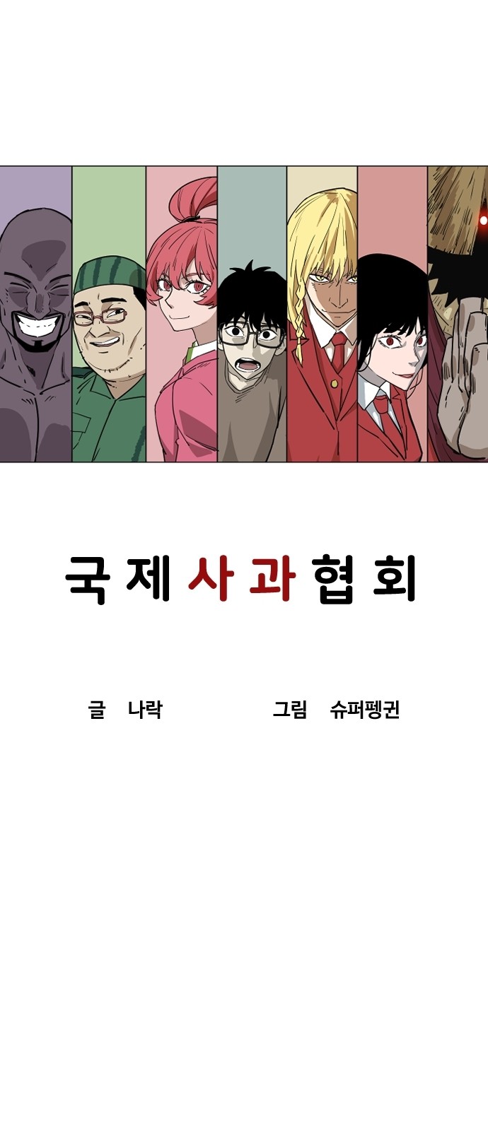 55 페이지