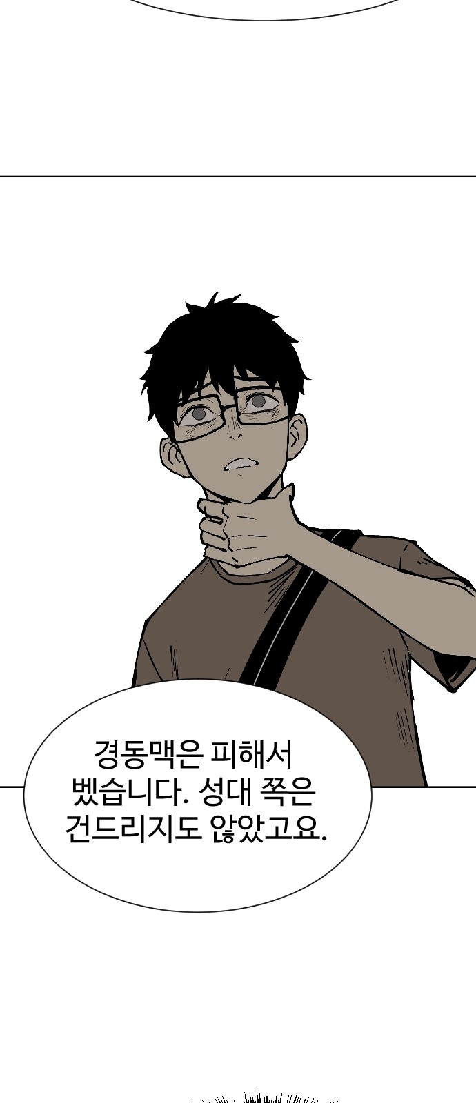 85 페이지