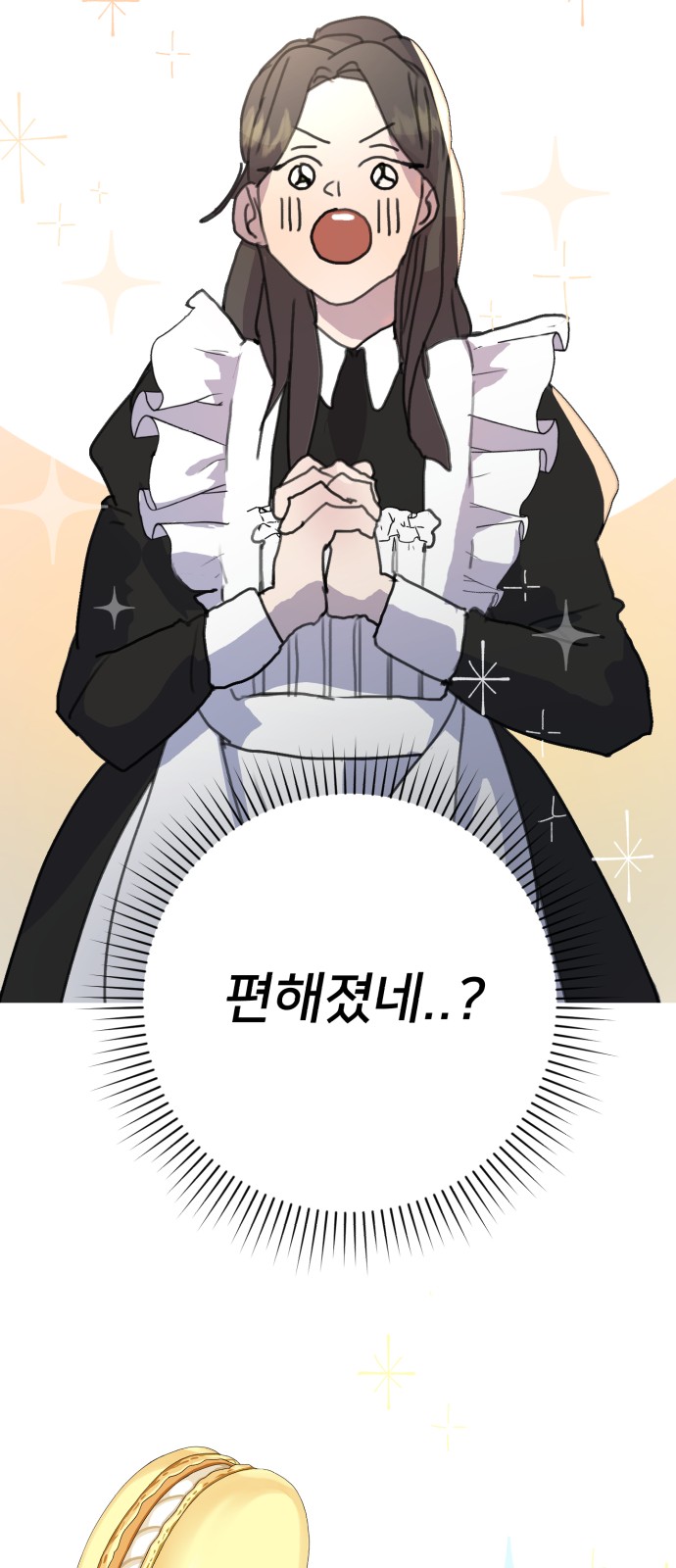 70 페이지