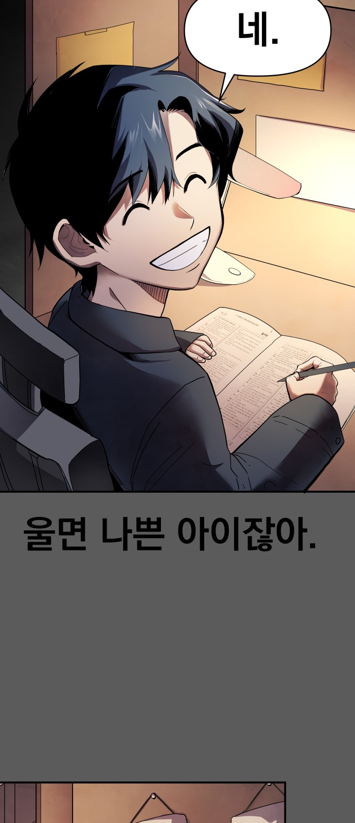 149 페이지