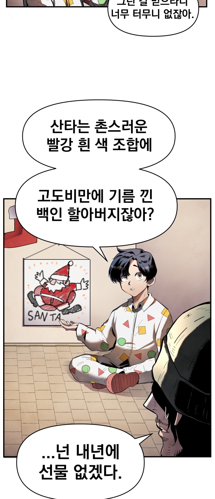 52 페이지