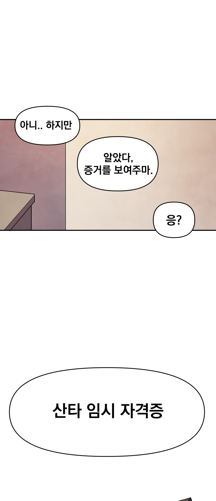 54 페이지
