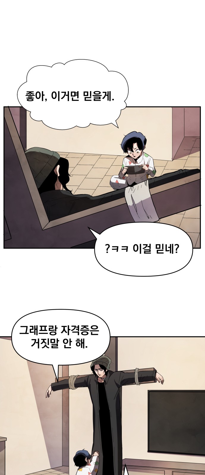 56 페이지