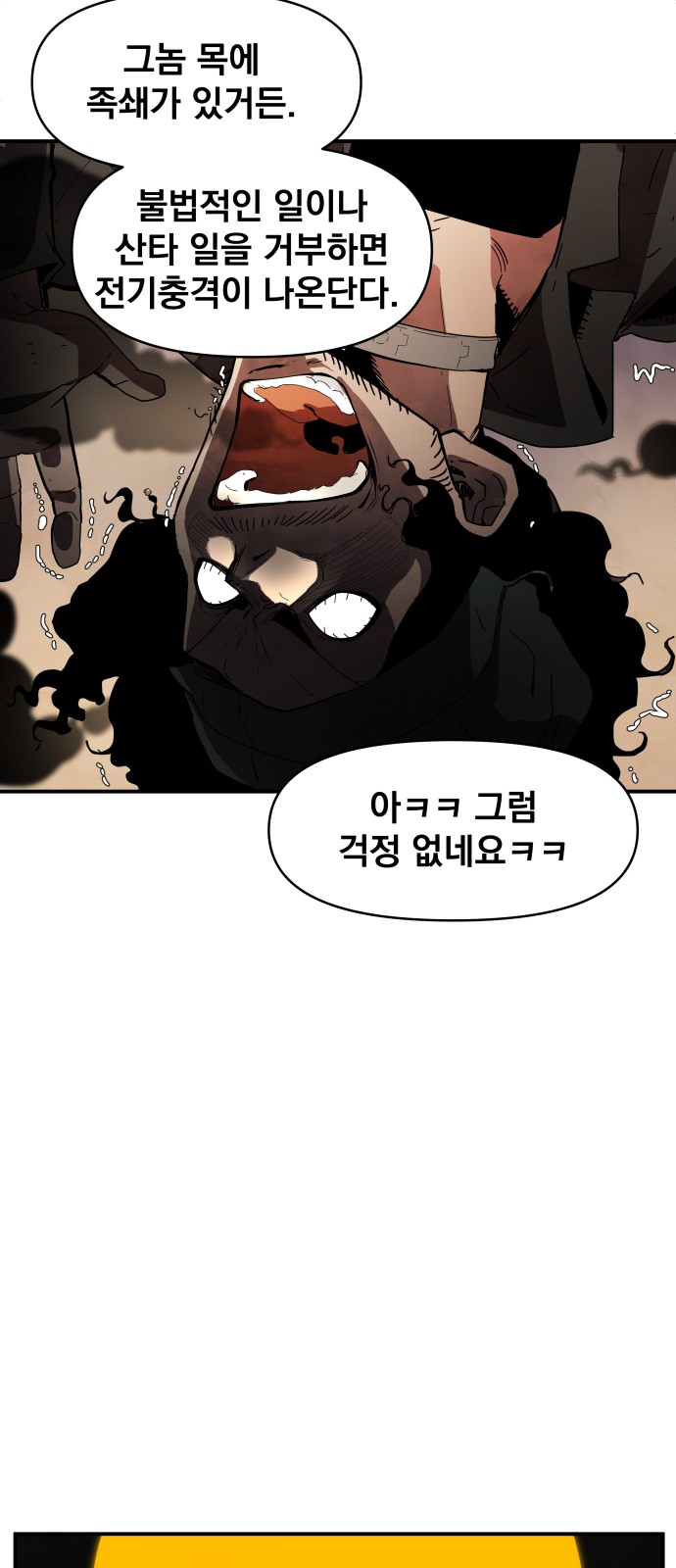 67 페이지