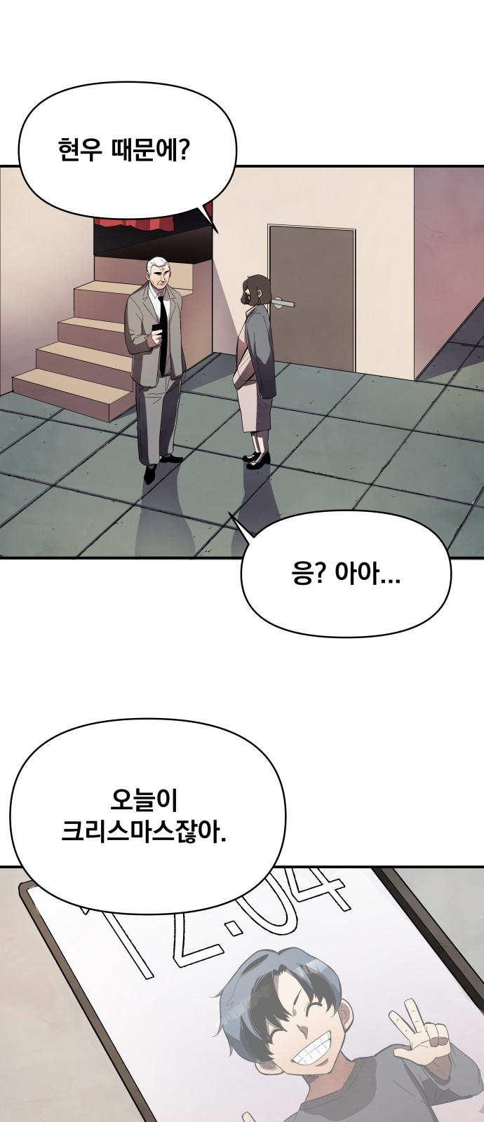 86 페이지