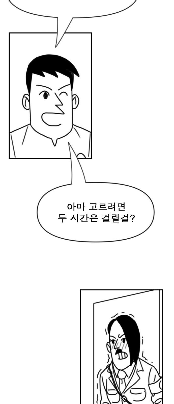 108 페이지