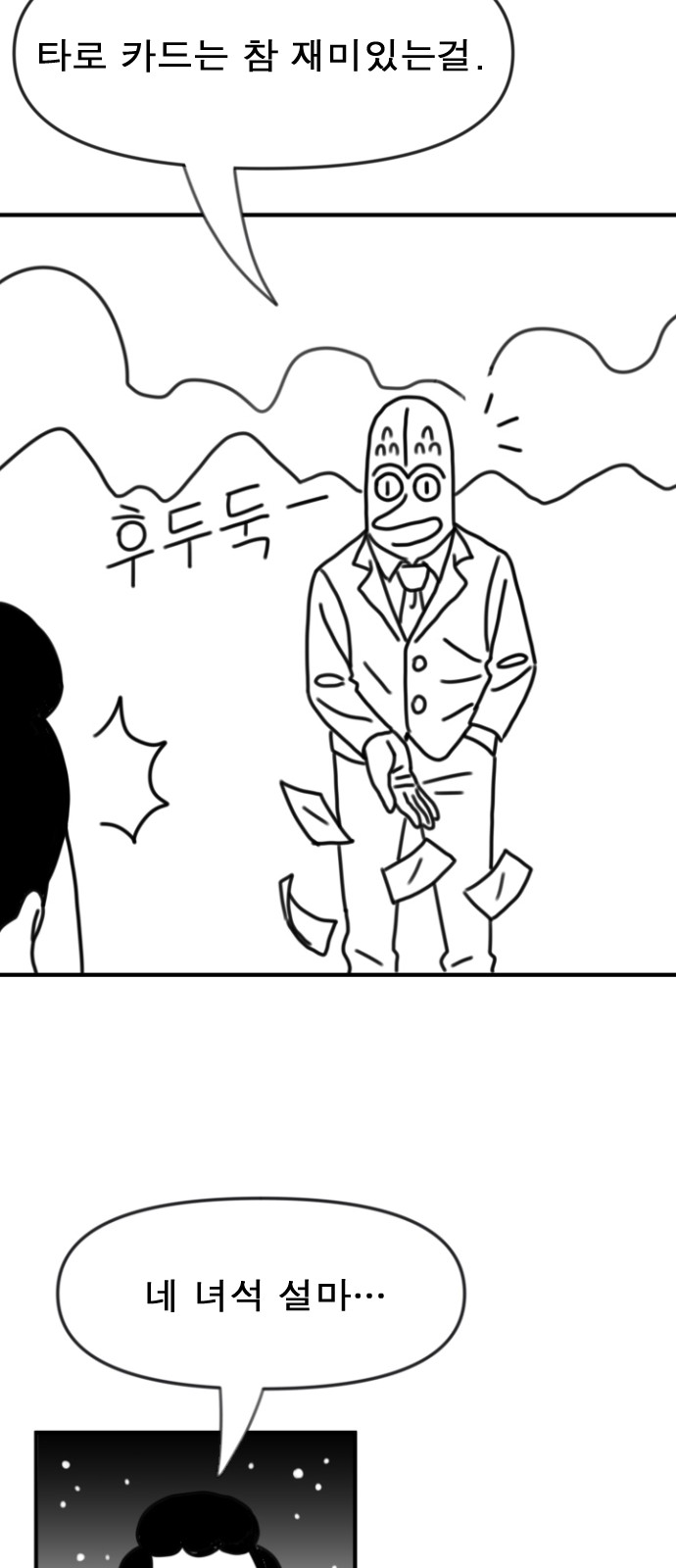 191 페이지