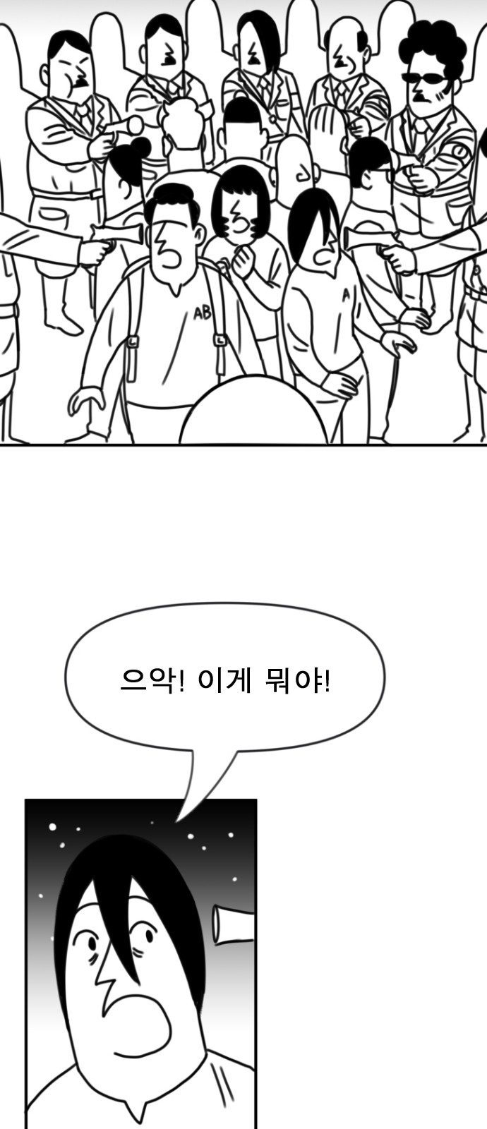 193 페이지