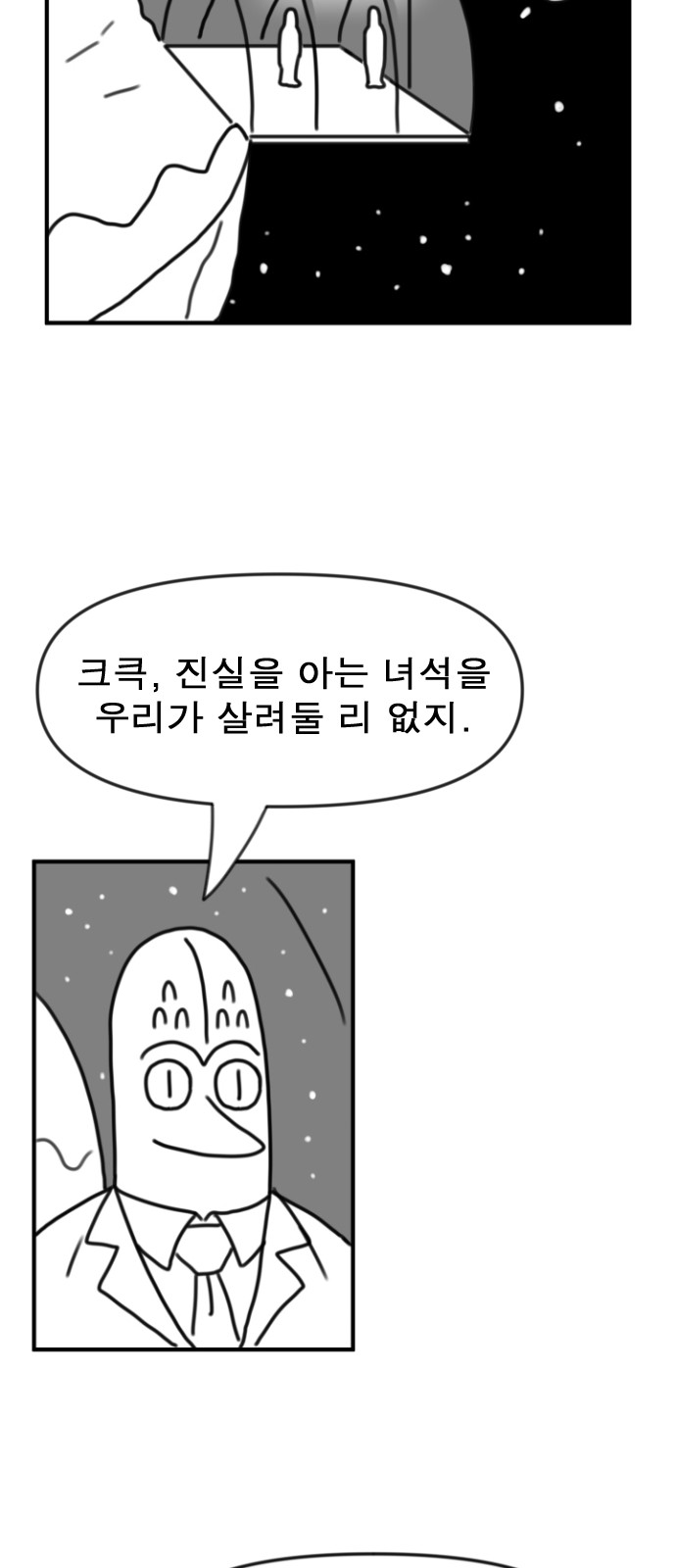 254 페이지