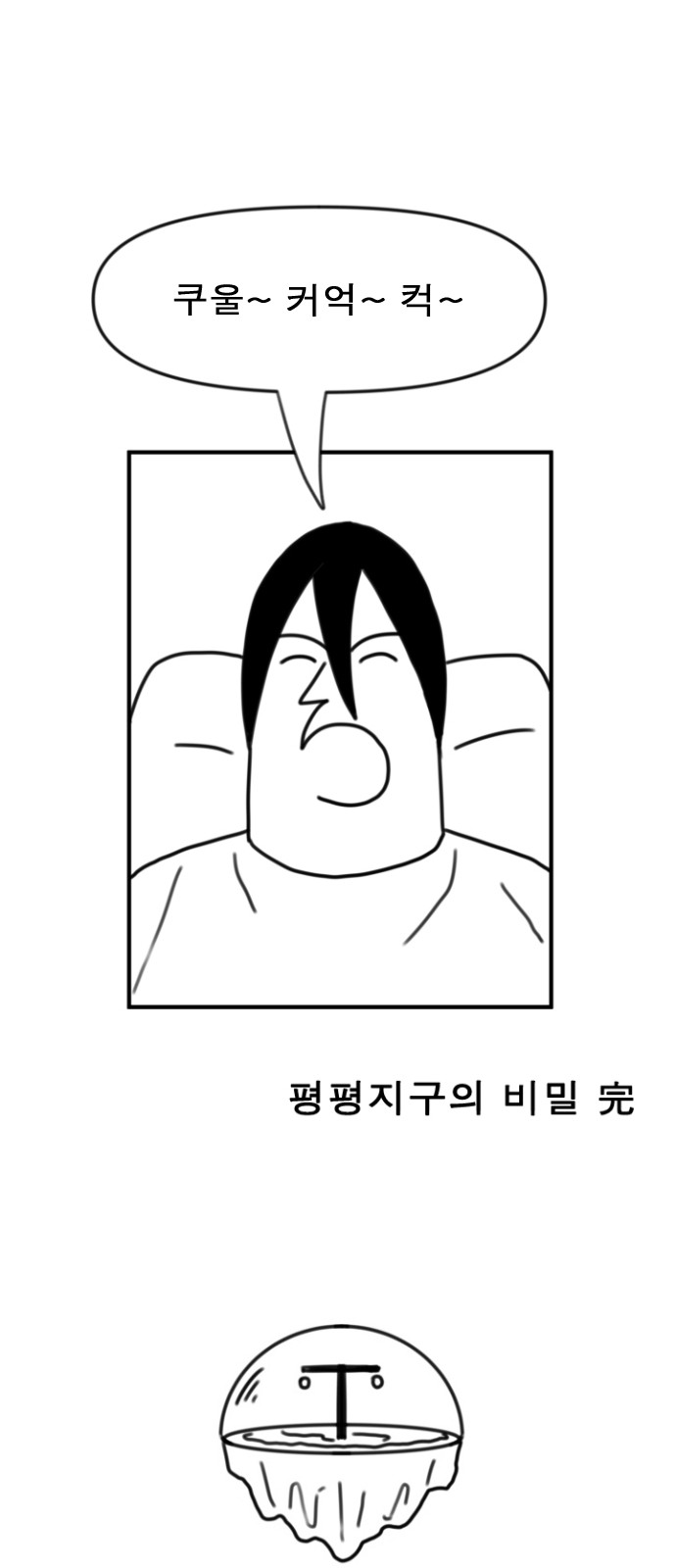 261 페이지