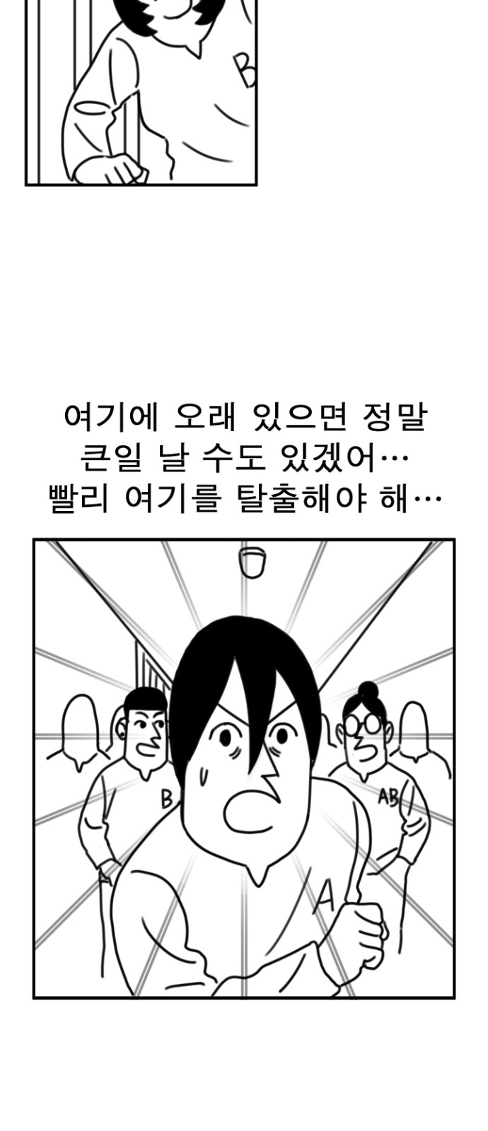 48 페이지