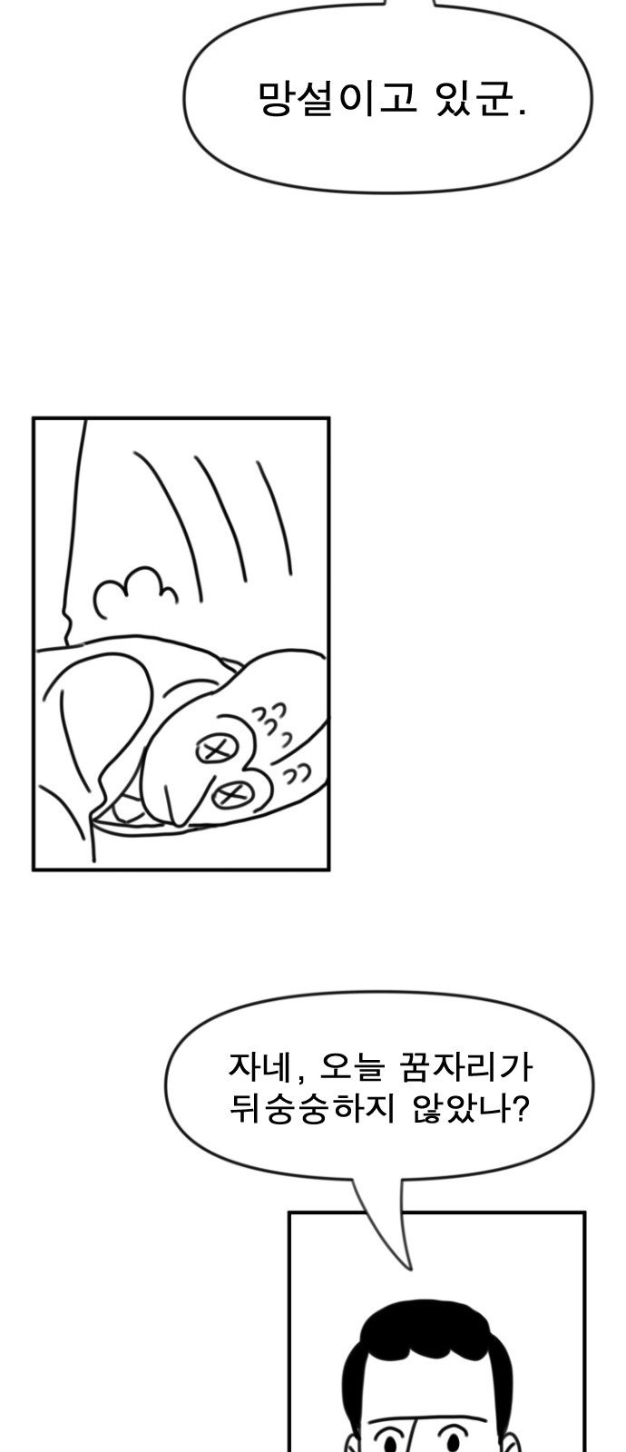 52 페이지