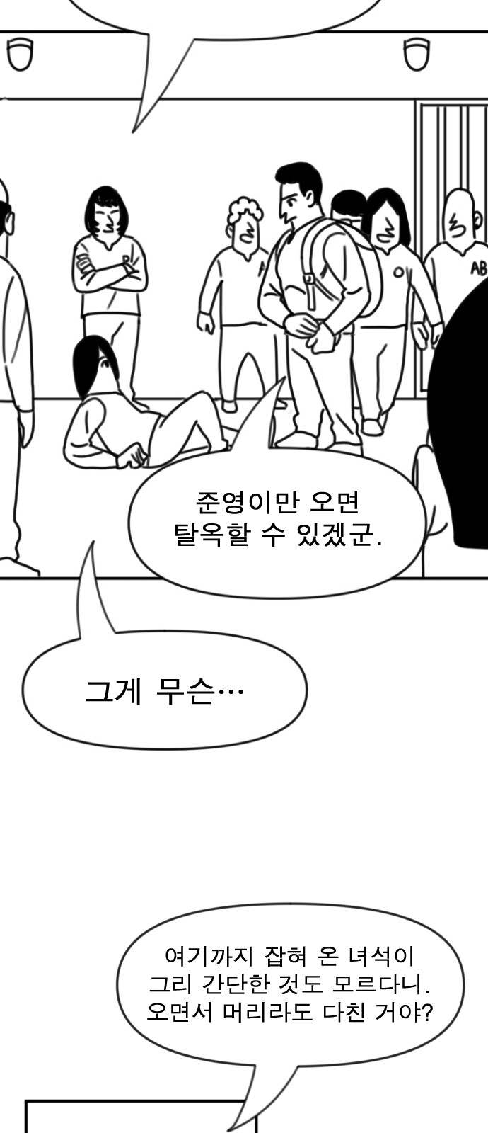 54 페이지