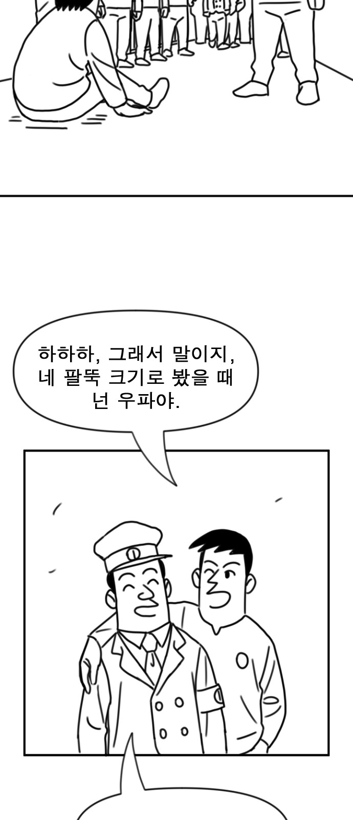 61 페이지