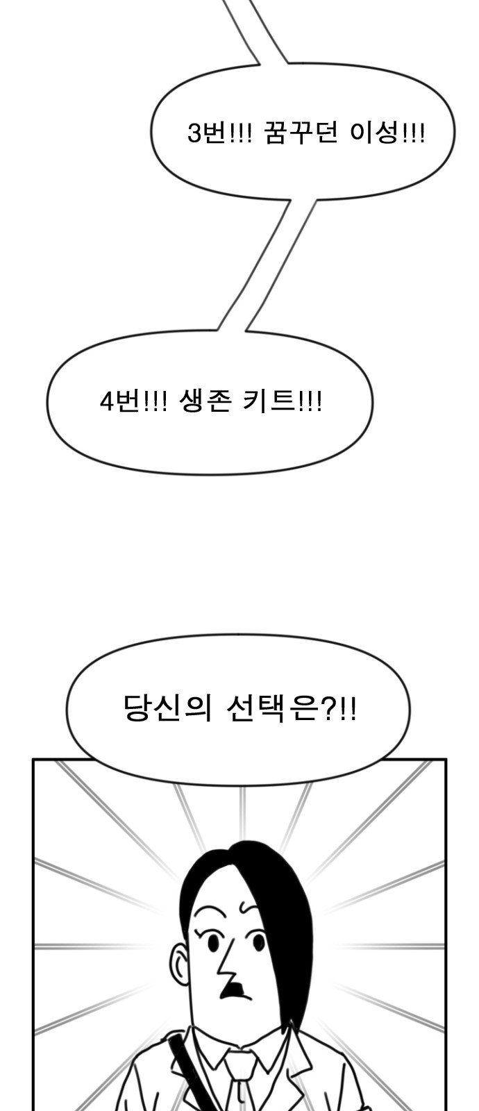 98 페이지