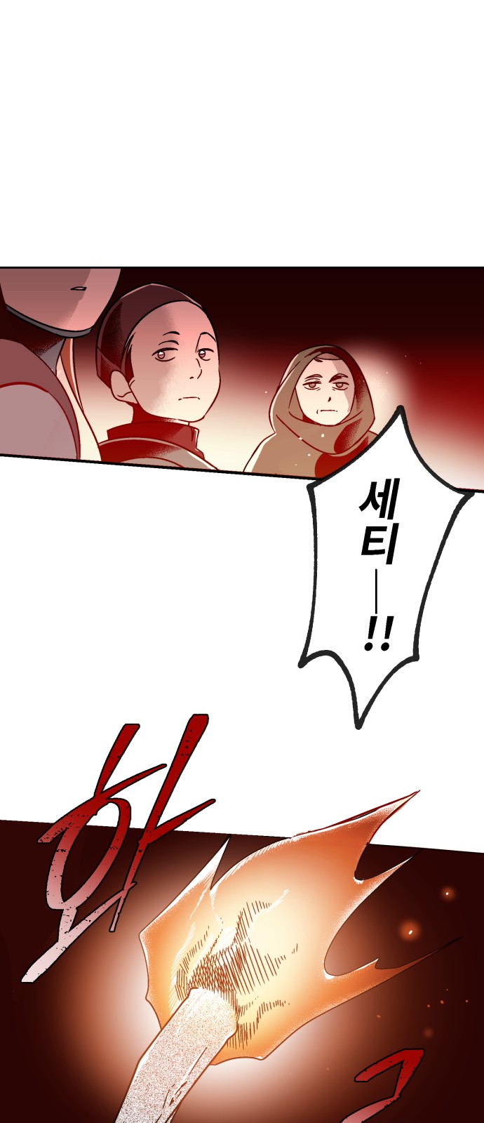 101 페이지