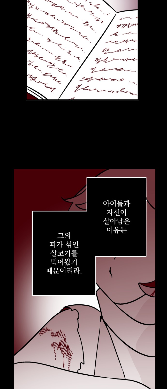 144 페이지