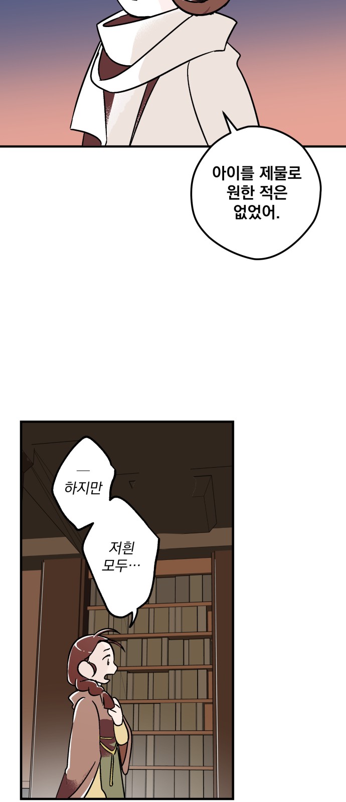 38 페이지