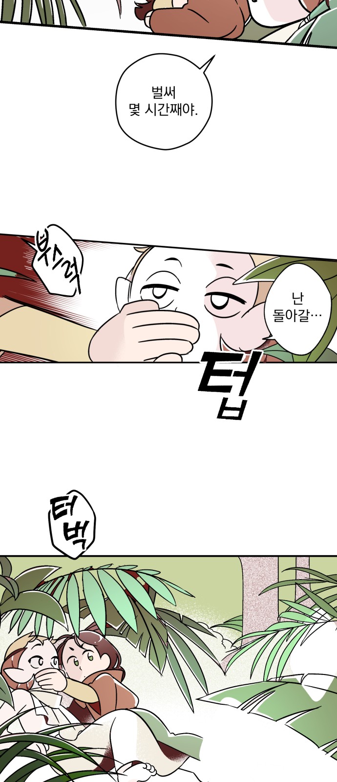 55 페이지
