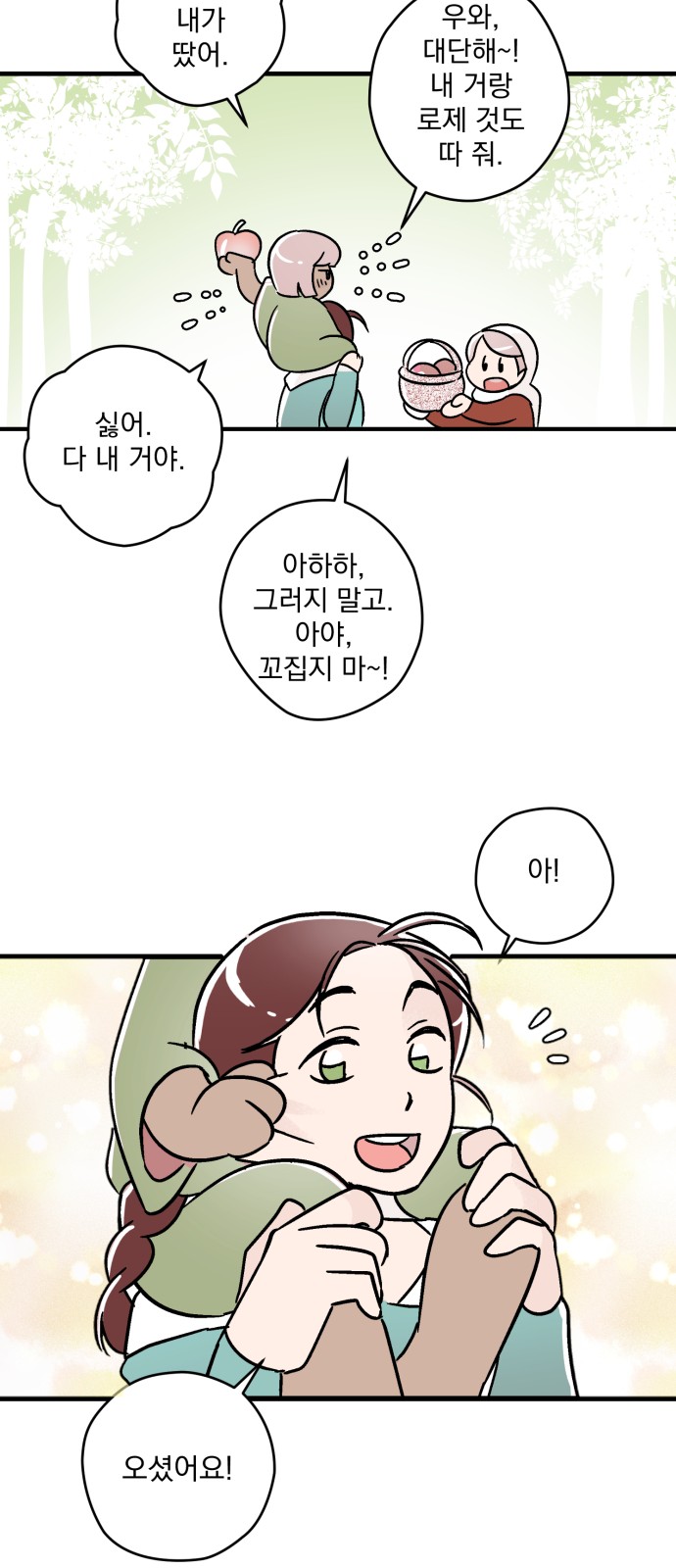 67 페이지