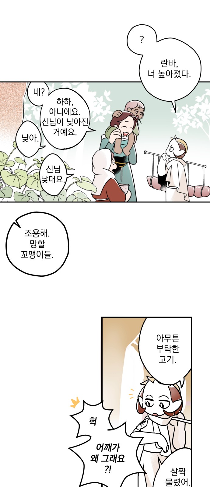 68 페이지