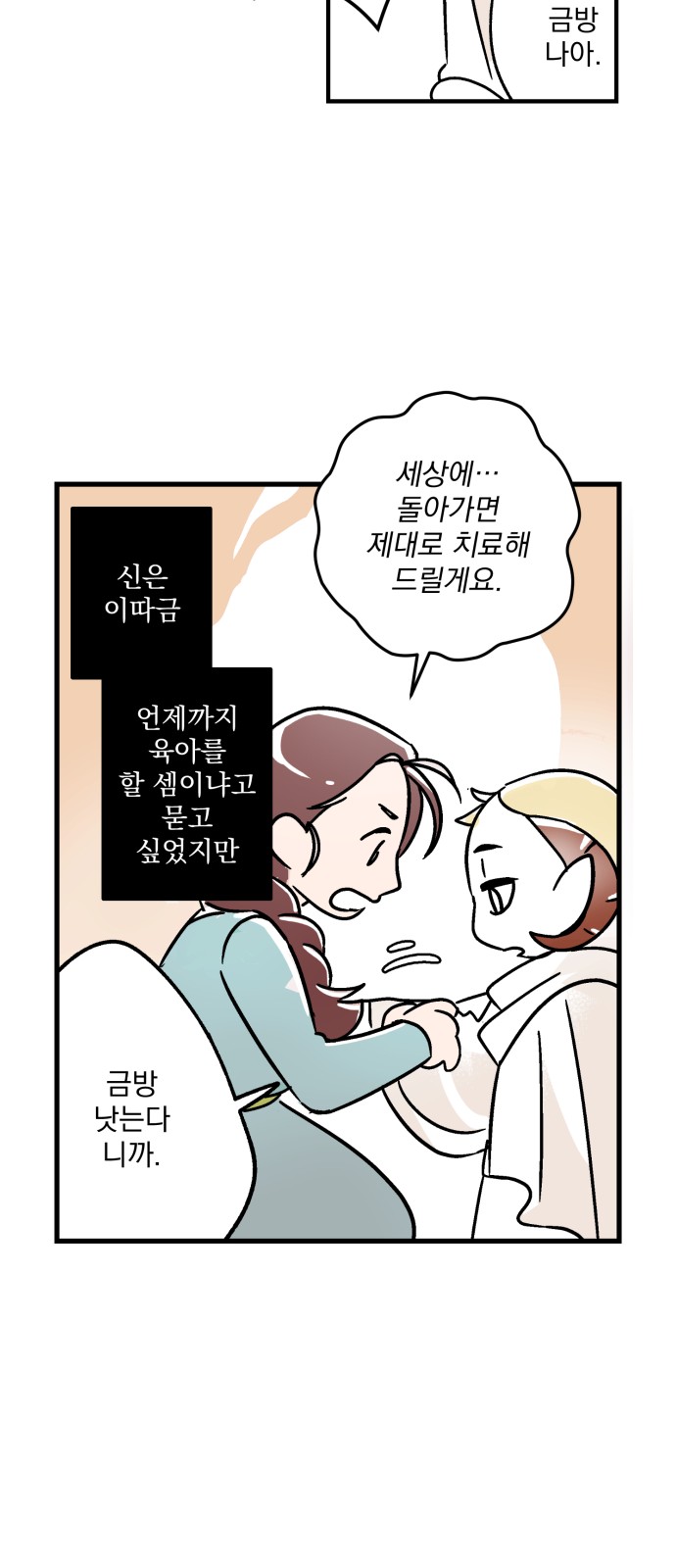 69 페이지