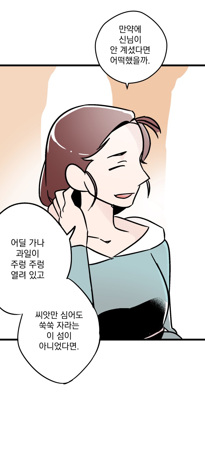 70 페이지