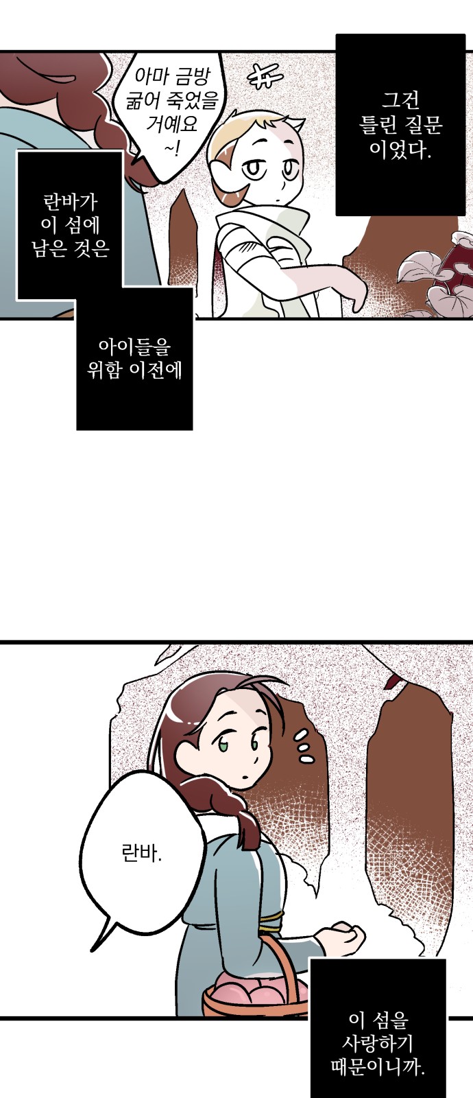 71 페이지