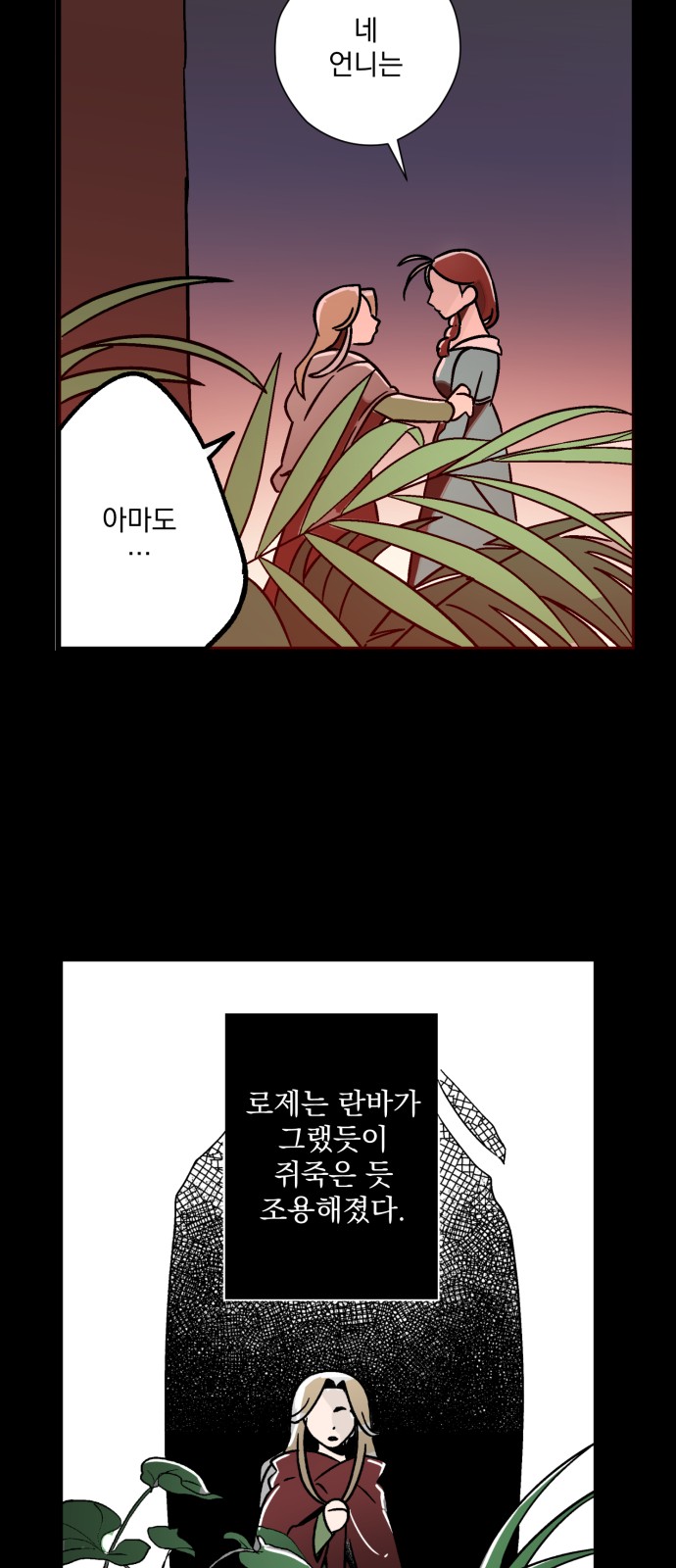 76 페이지