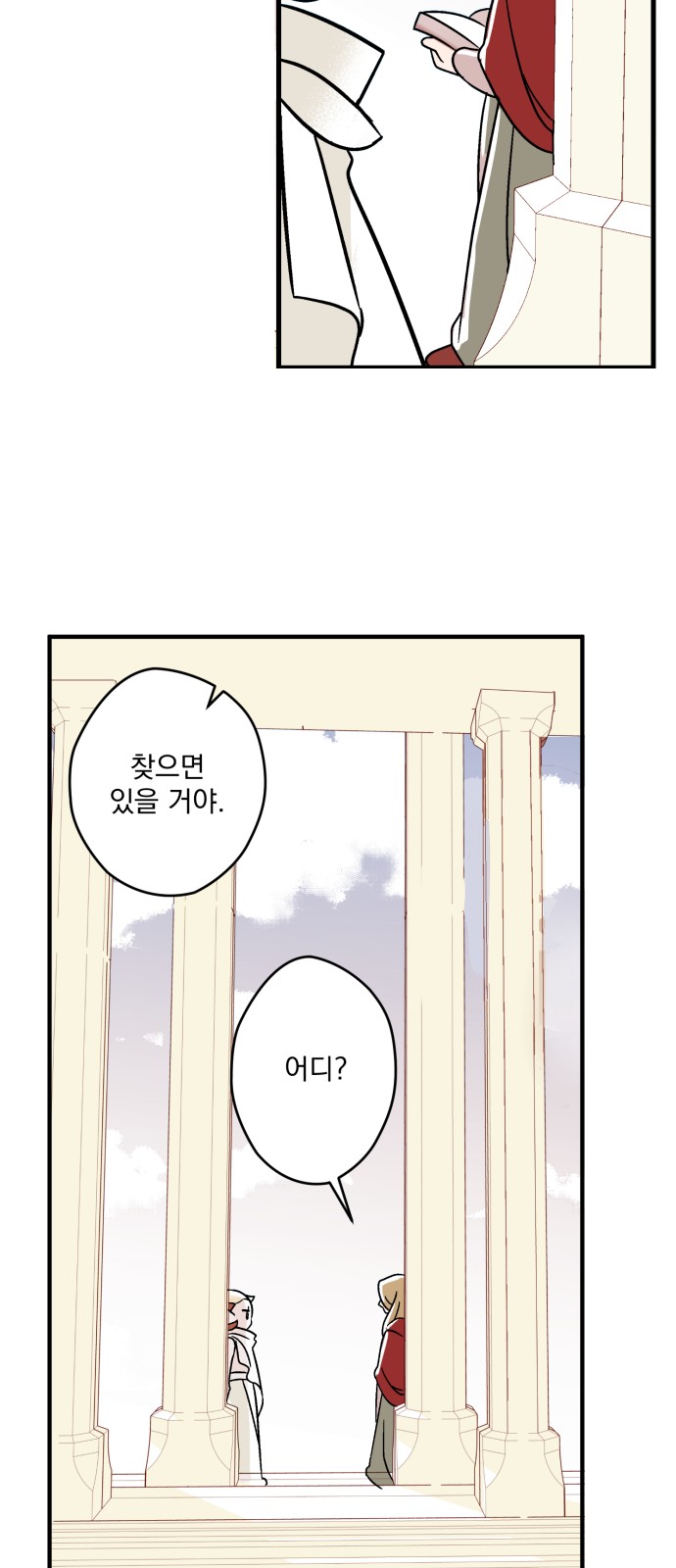 83 페이지