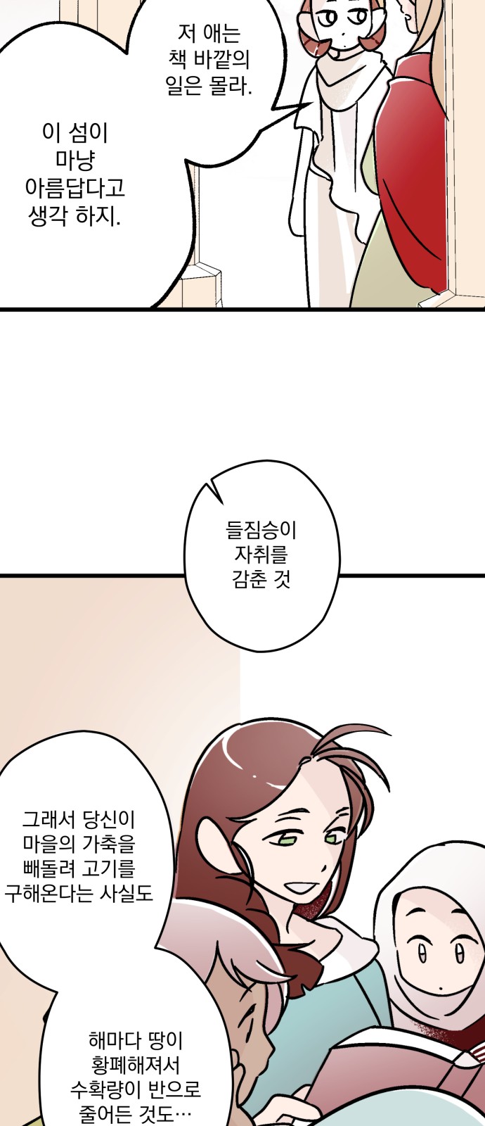 86 페이지