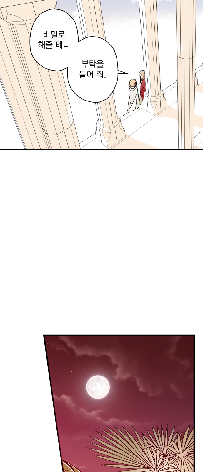 88 페이지
