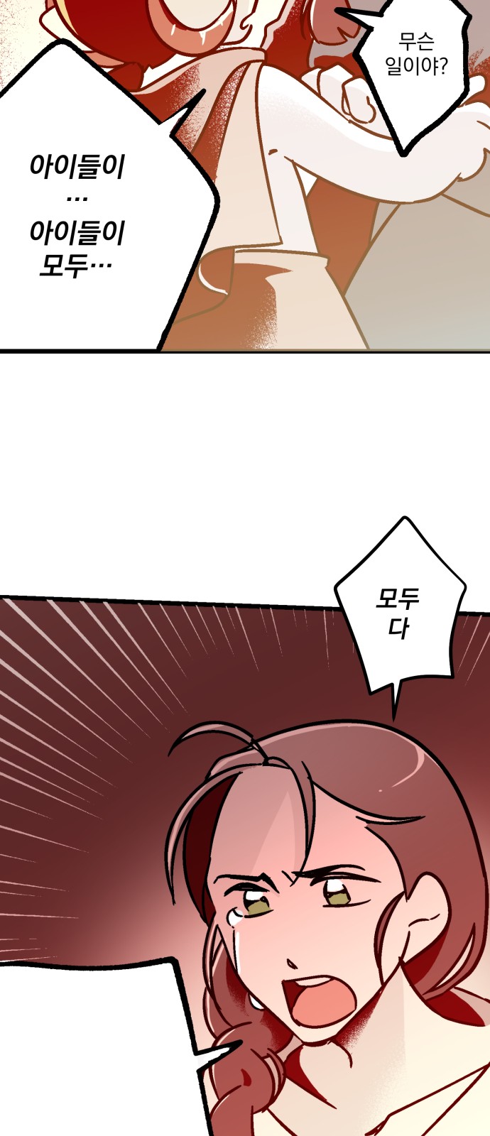 92 페이지