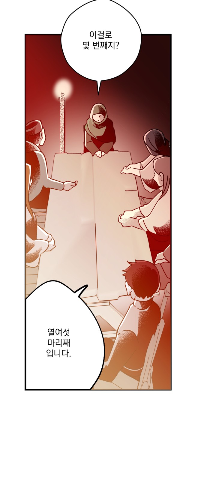 98 페이지