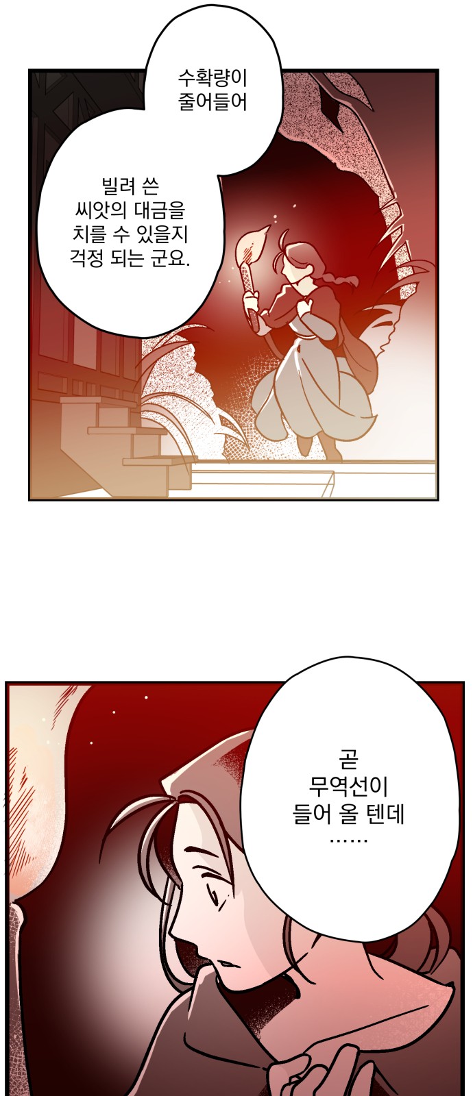 99 페이지