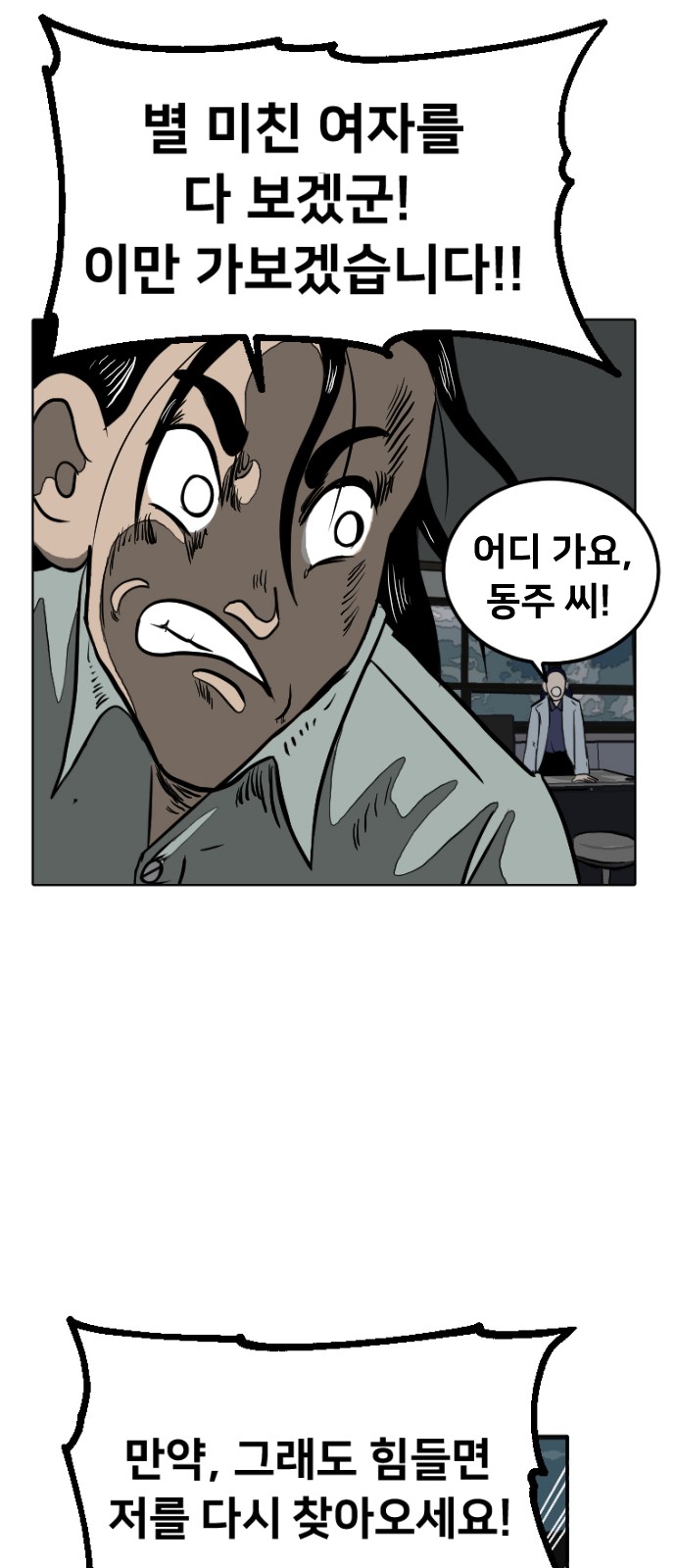 101 페이지