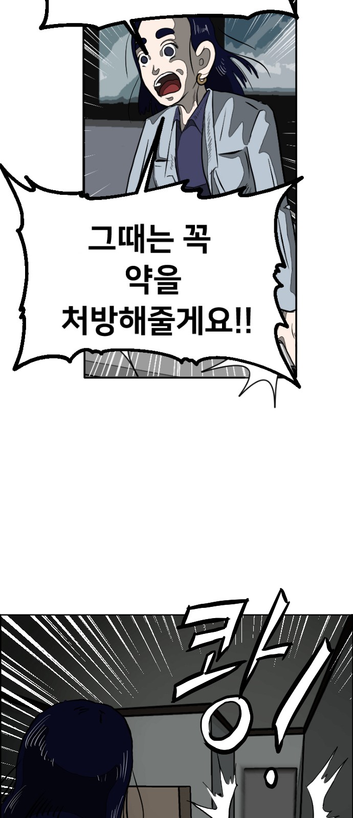 102 페이지