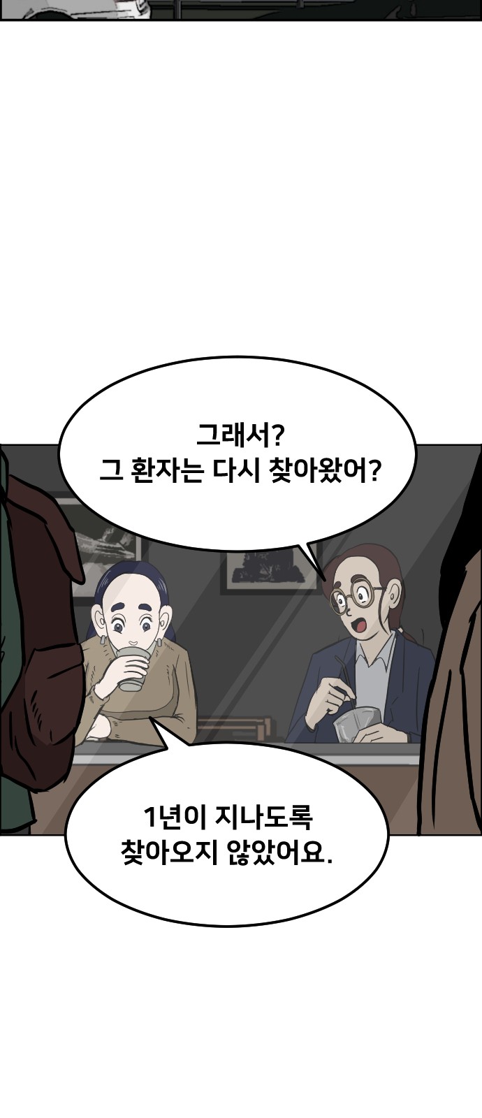 104 페이지