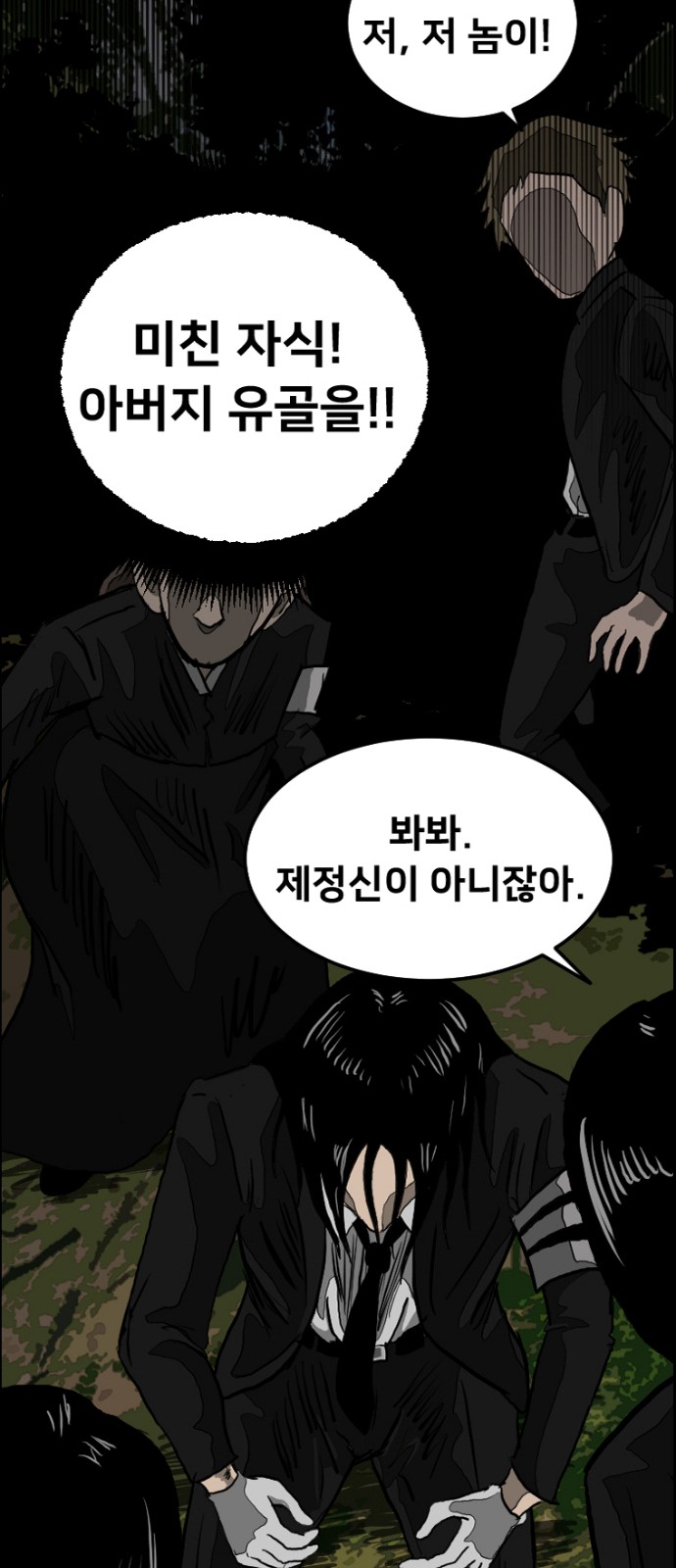 79 페이지