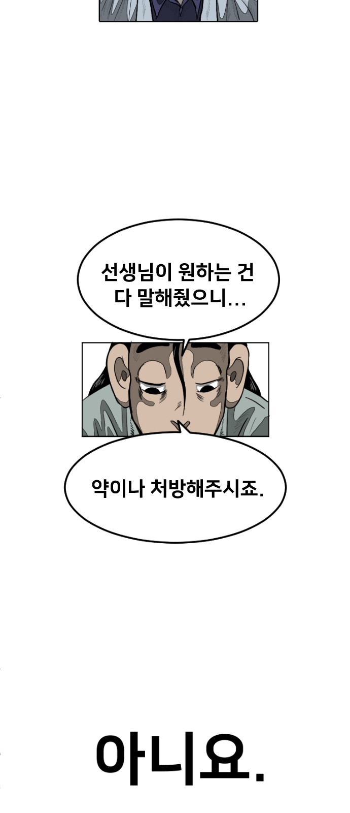 82 페이지