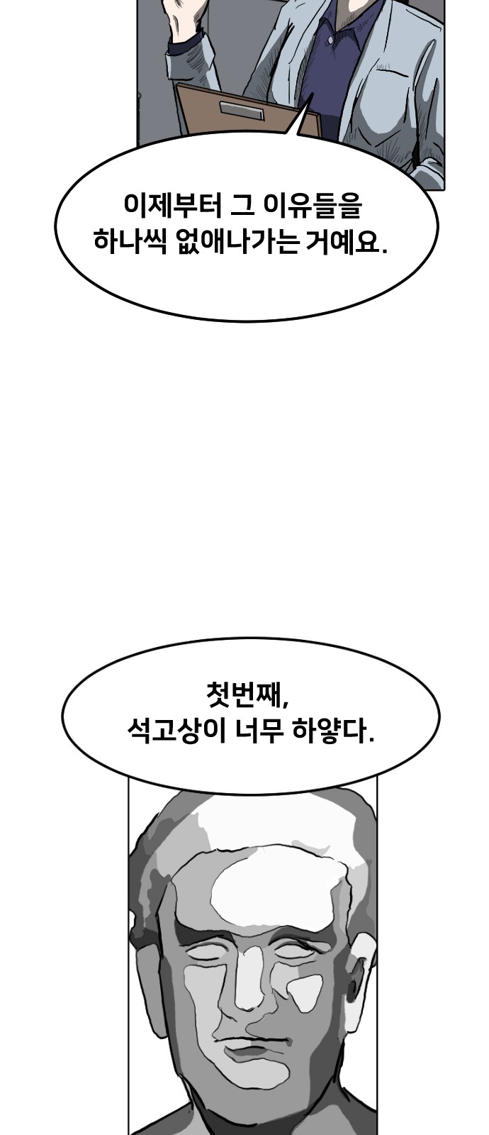 86 페이지