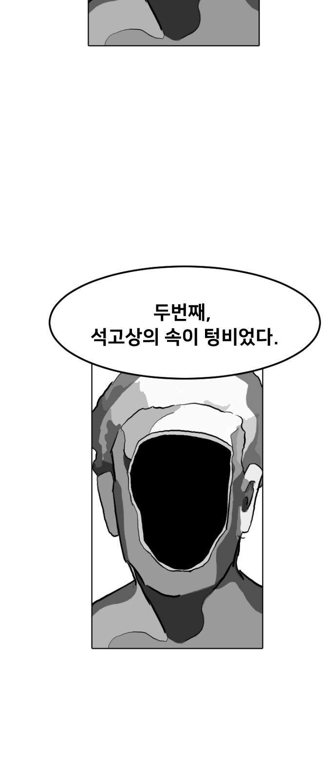 87 페이지