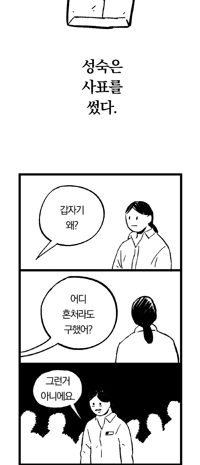 73 페이지
